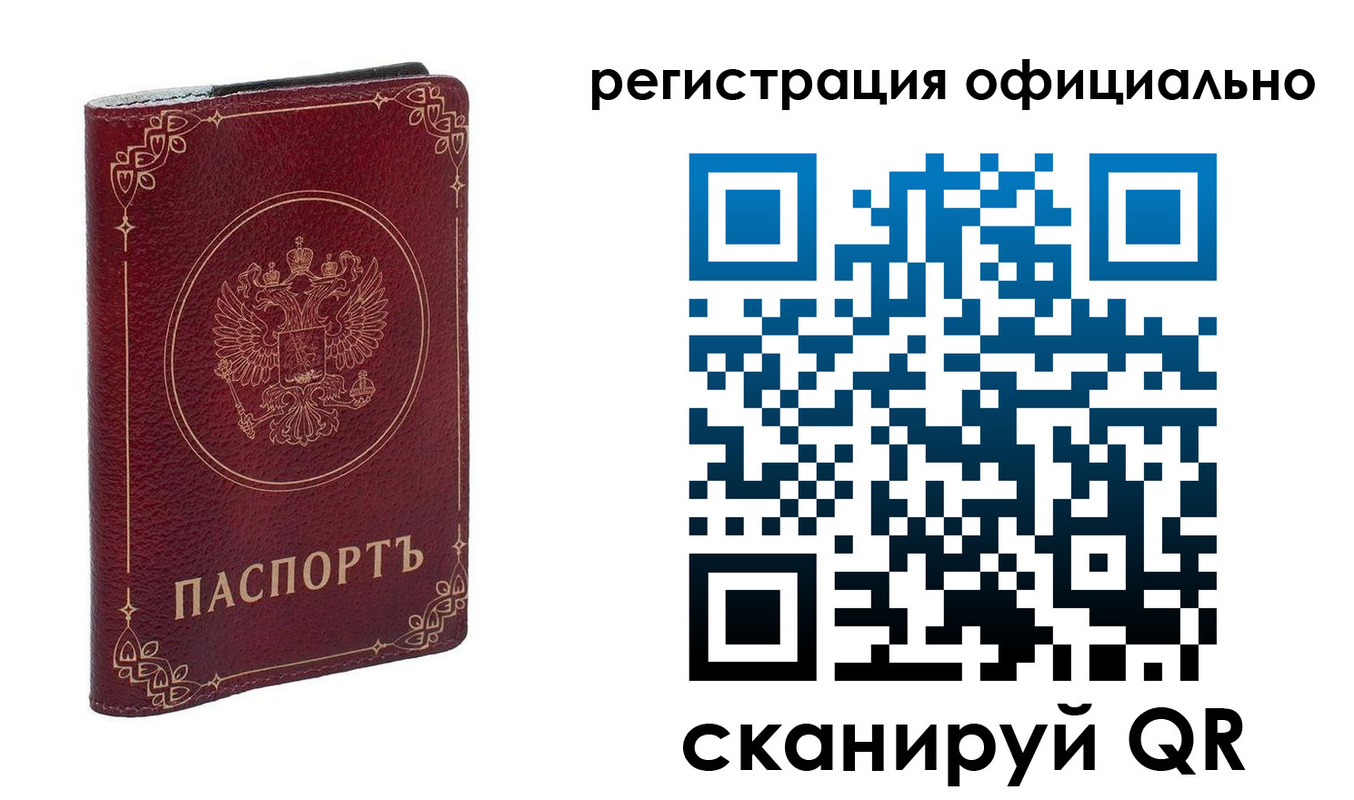 временная регистрация собственник в Дальнереченске