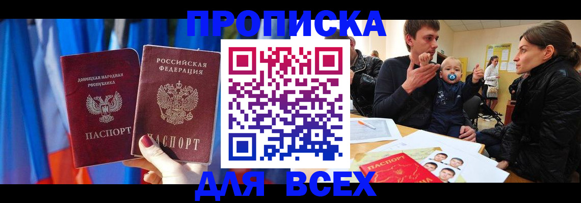 временная регистрация в квартире в Дальнереченске