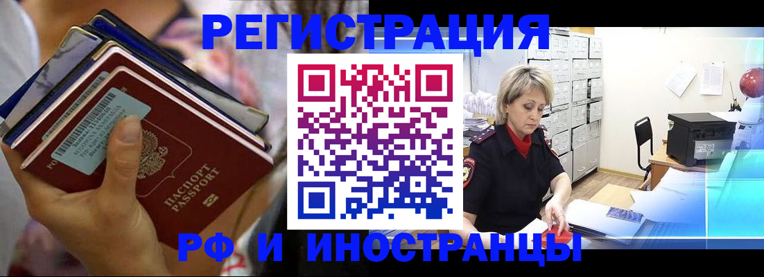 временная регистрация в квартире в Дальнереченске
