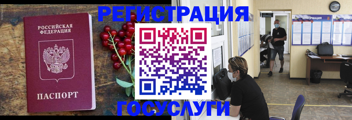 прописка ребенка в Дальнереченске