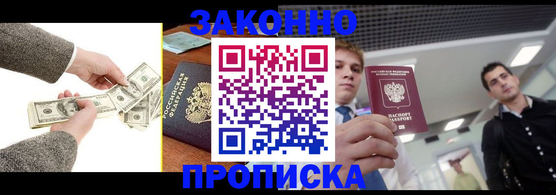 прописка иностранных граждан в Дальнереченске