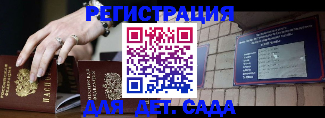 миграционный учет в Дальнереченске