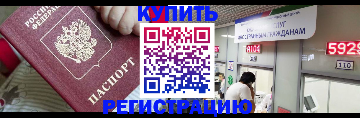 миграционный учет в Дальнереченске